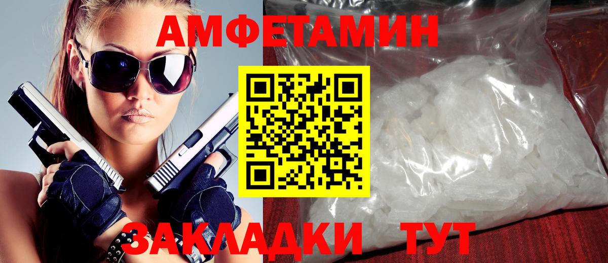 Новозыбков  Амфетамин  Вход с VPN  АМФ Premium 
