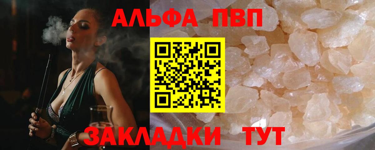 Alpha-PVP СК Новозыбков
