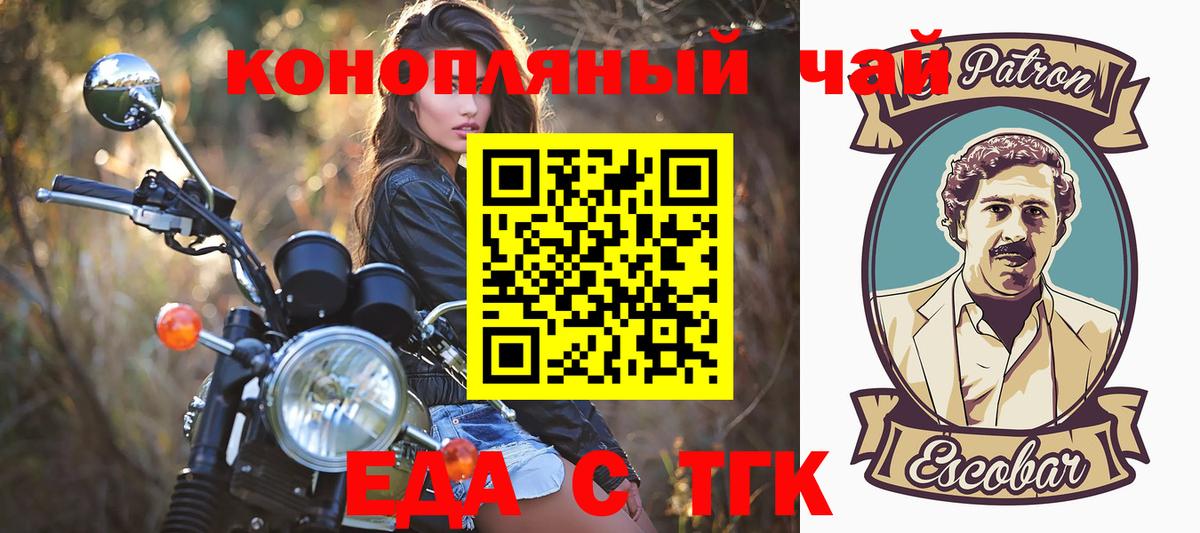 Canna-Cookies конопля  Вход с VPN  Новозыбков 