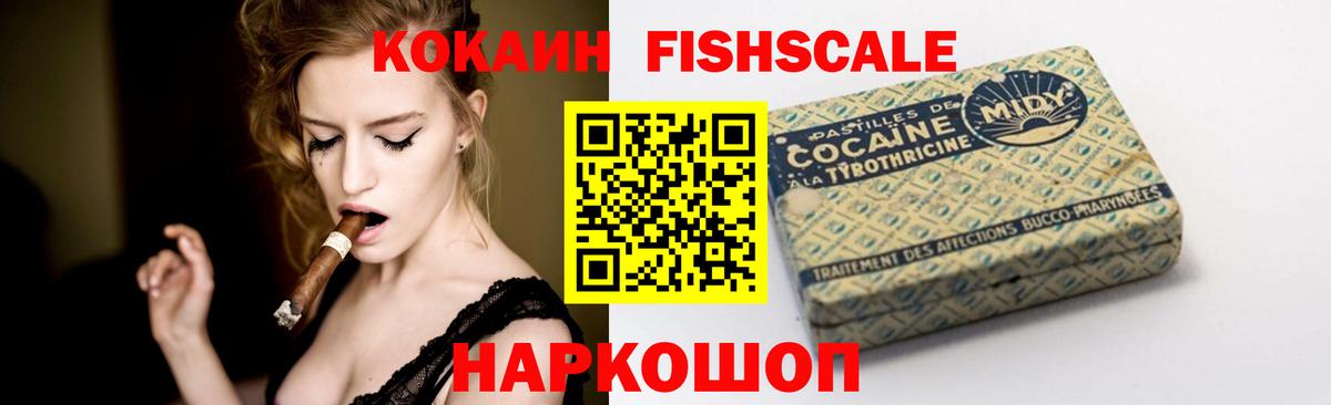 Cocaine 99% Новозыбков