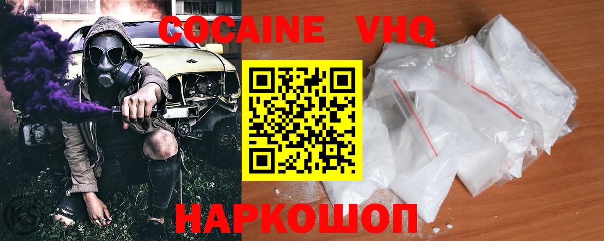 Кокаин Columbia  КОКАИН Колумбийский  Новозыбков  Вход с VPN 