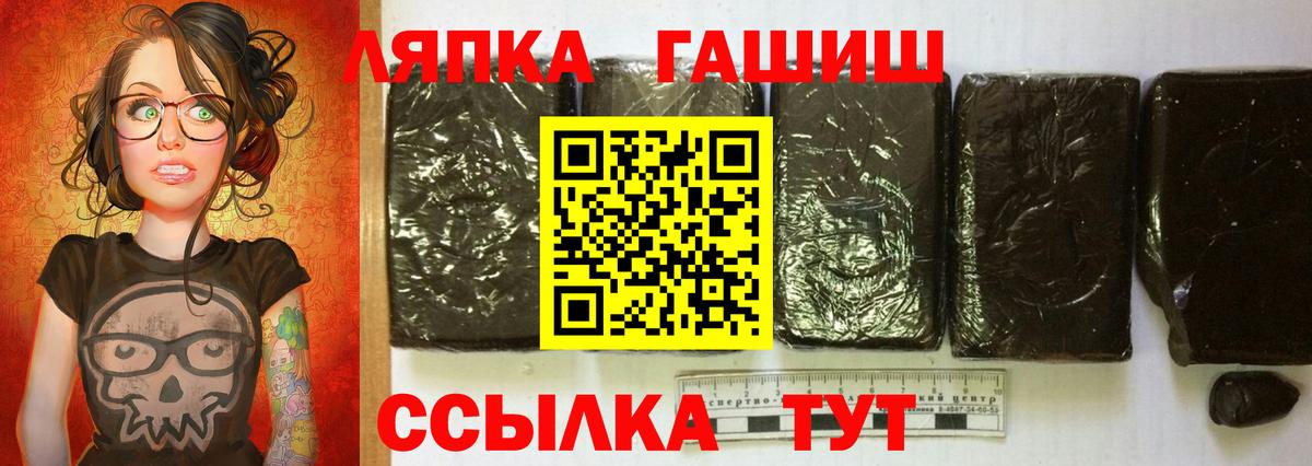 ГАШИШ ice o lator  Гашиш  Новозыбков  Вход с VPN  Гашиш убойный 