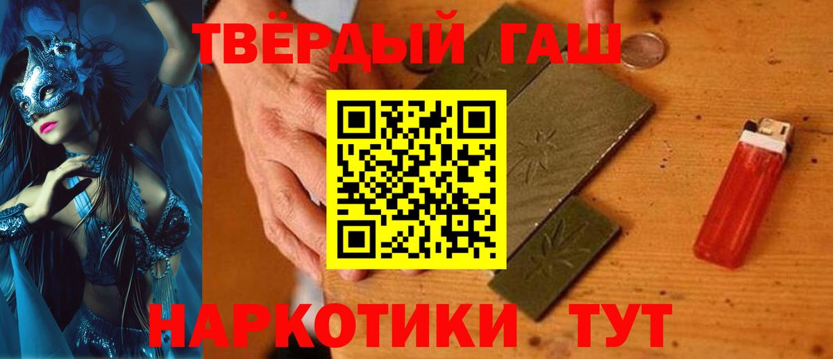 ГАШИШ 40% ТГК Новозыбков