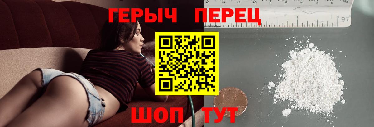 Героин афганец  Вход с VPN  Новозыбков 