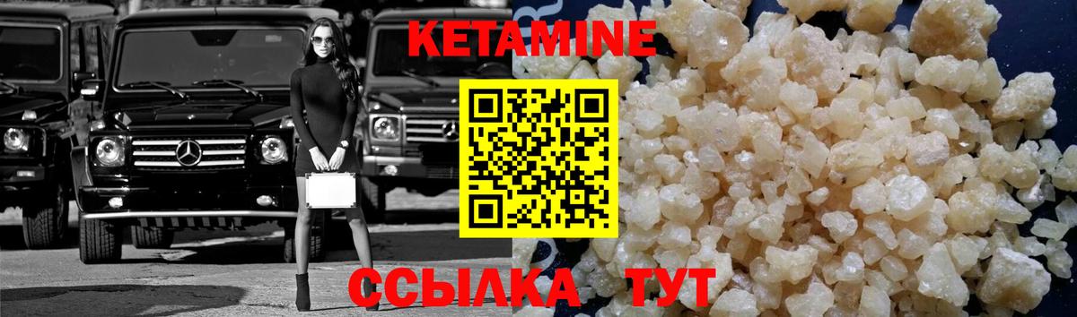 Новозыбков  КЕТАМИН ketamine  Вход с VPN 