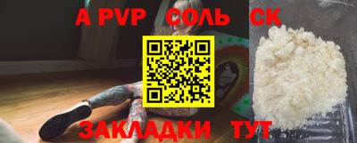 соль курить ск Будённовск