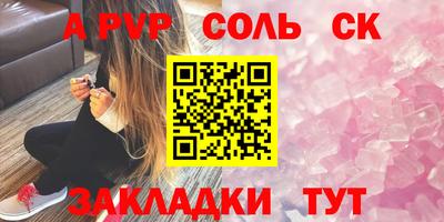 соль курить ск Будённовск