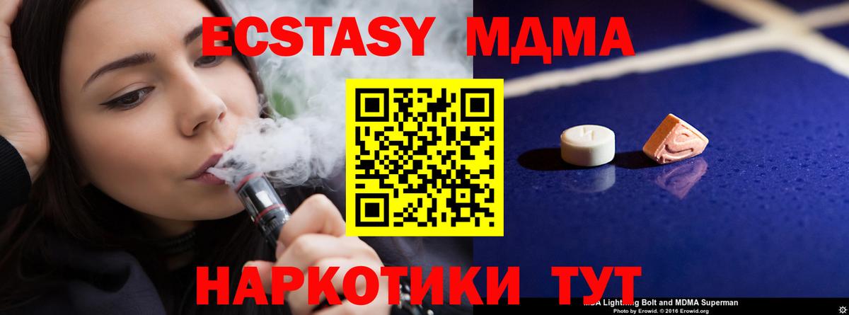 Новозыбков  MDMA Molly  МДМА  MDMA VHQ  Вход с VPN 