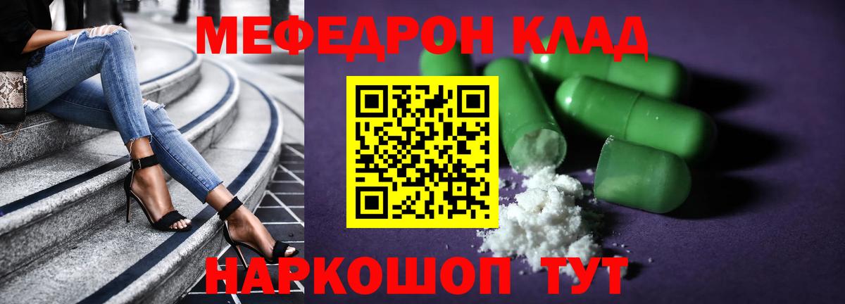 МЕФ кристаллы Новозыбков