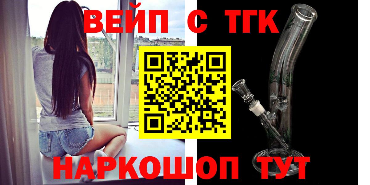 ТГК Wax Новозыбков