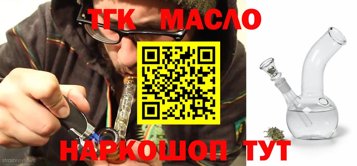 Новозыбков  где купить наркоту  Вход с VPN  Дистиллят ТГК гашишное масло 
