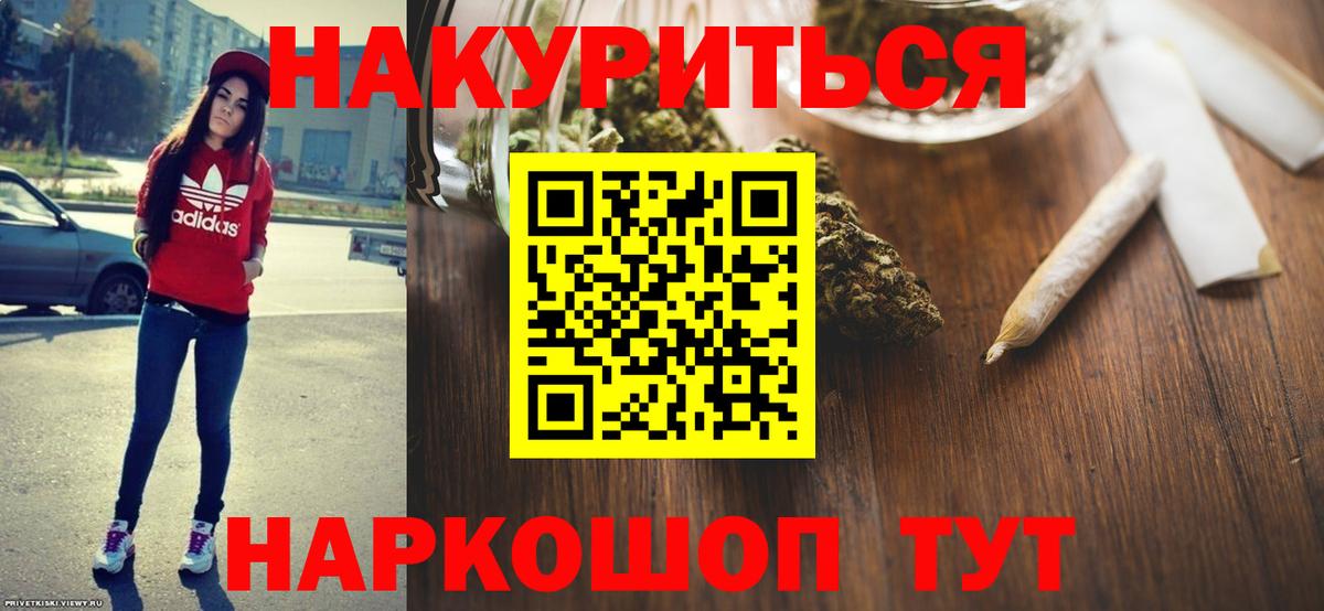 Бошки марихуана сатива Новозыбков